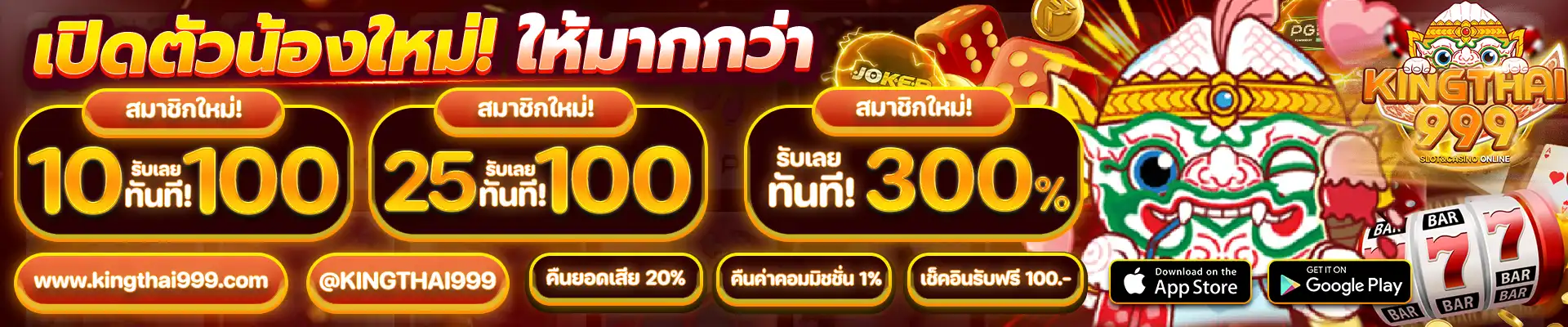 kingthai (2)