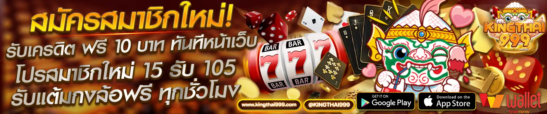 kingthai (4)